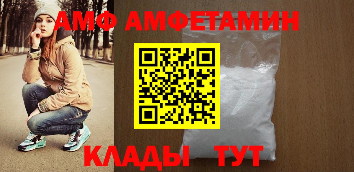 АМФ  Вход с VPN  Южноуральск  АМФ Premium 
