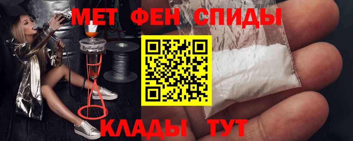 АМФЕТАМИН 98% Южноуральск
