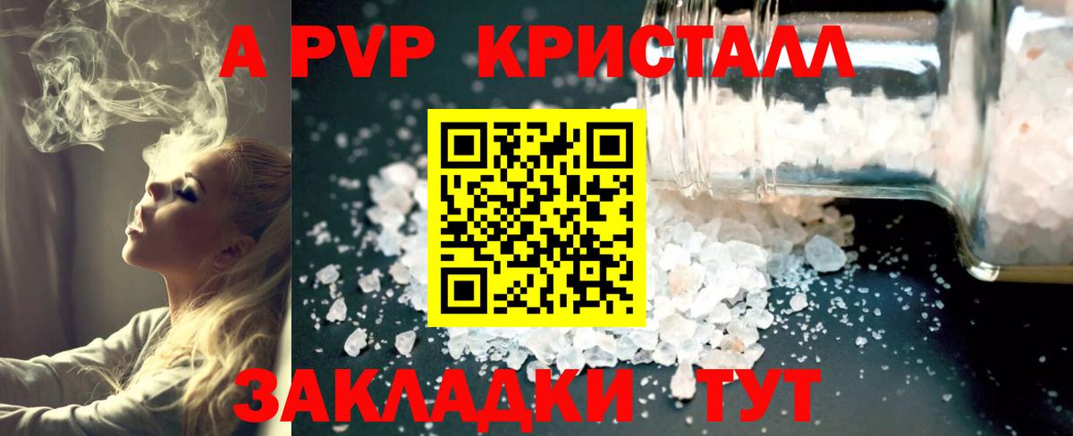 Южноуральск  А ПВП  Alfa_PVP VHQ  Вход с VPN  A PVP Соль 