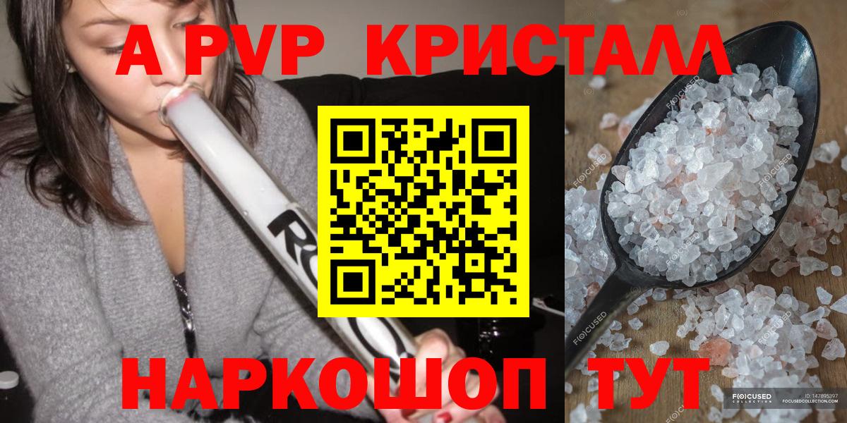 Alfa_PVP Соль Южноуральск