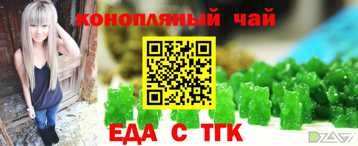 Южноуральск  Cannafood конопля  Вход с VPN 