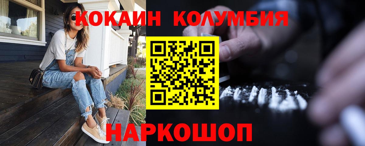 Cocaine Fish Scale  Cocaine  Южноуральск  Вход с VPN  Cocaine 99% 