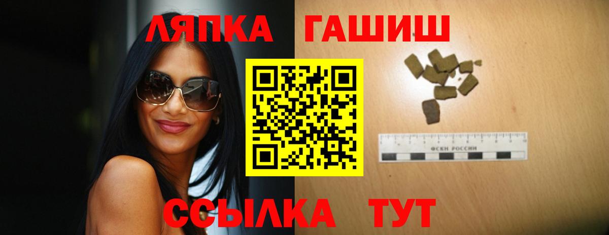 ГАШ  ГАШИШ индика сатива  Южноуральск  Вход с VPN  Гашиш Premium 