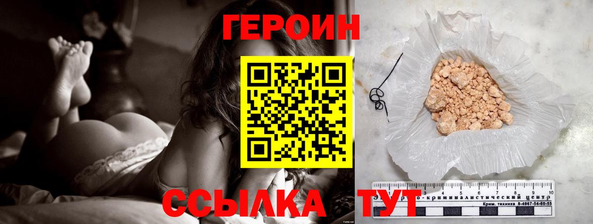 ГЕРОИН VHQ  Вход с VPN  Южноуральск 