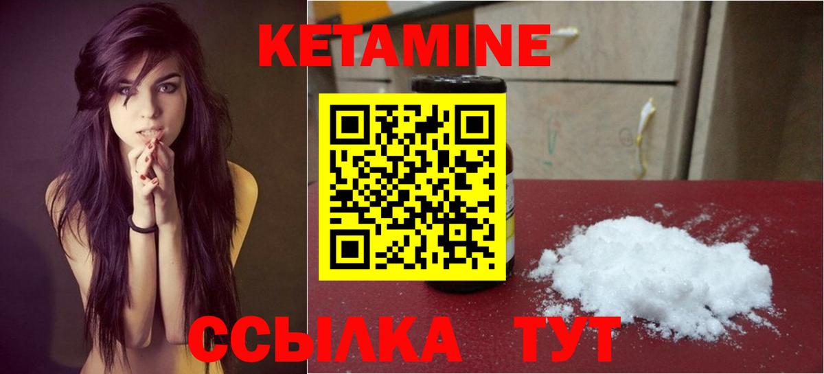 Южноуральск  Кетамин VHQ  КЕТАМИН VHQ  Вход с VPN 