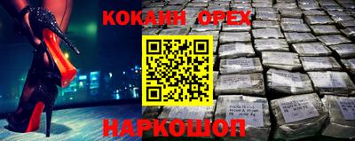спайс Малоярославец