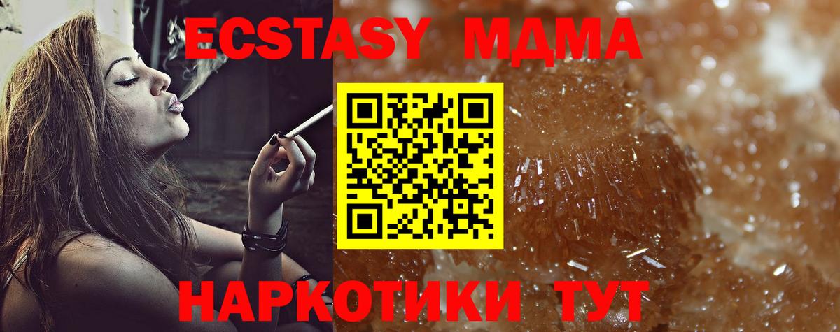 MDMA  MDMA кристаллы  Южноуральск  Вход с VPN  МДМА crystal 