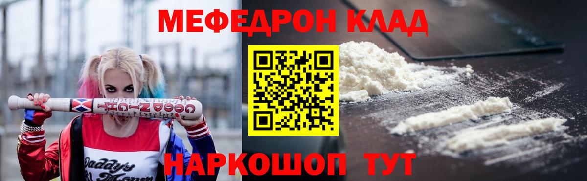 Мефедрон  МЯУ-МЯУ  Вход с VPN  Южноуральск  МЯУ-МЯУ мяу мяу  МЯУ-МЯУ кристаллы 