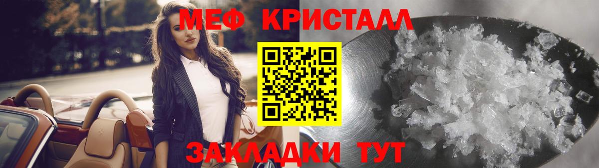 МЕФ мука Южноуральск