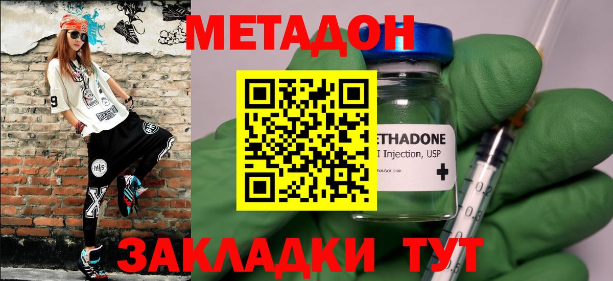 мега маркетплейс  МЕТАДОН мёд  Вход с VPN  Южноуральск 