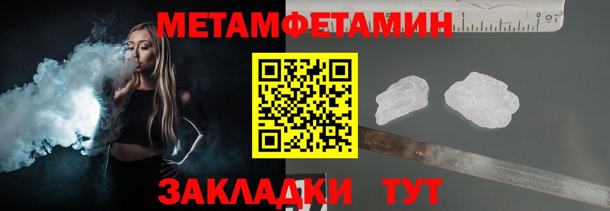 МЕТАМФЕТАМИН мет  МЕТАМФЕТАМИН мет  Вход с VPN  Южноуральск 