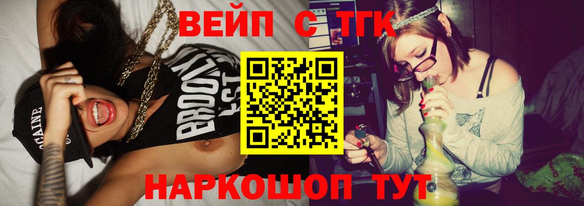 Дистиллят ТГК гашишное масло  магазин  наркотиков  Южноуральск  Вход с VPN  Дистиллят ТГК вейп с тгк 